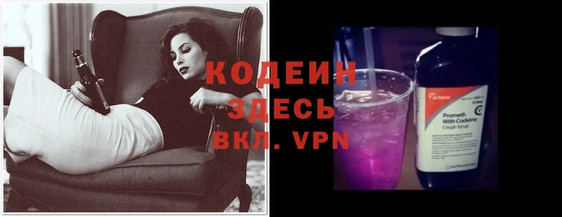 Кодеин Purple Drank  MEGA tor  Выборг 